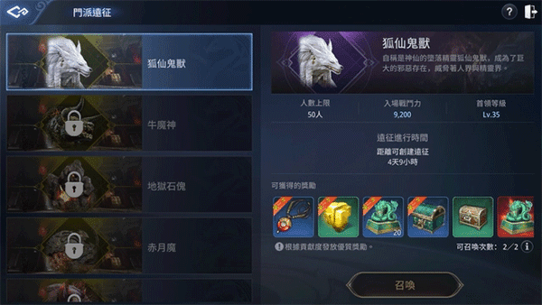 怎么快速升级配图3