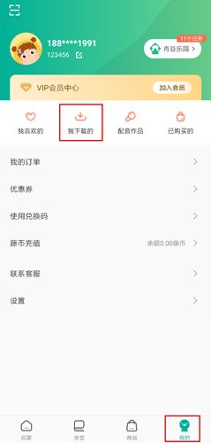常青藤爸爸app6