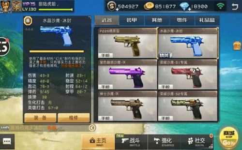 常用手枪介绍配图2