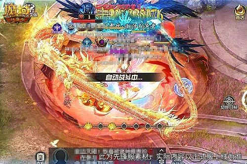 魔域口袋版2