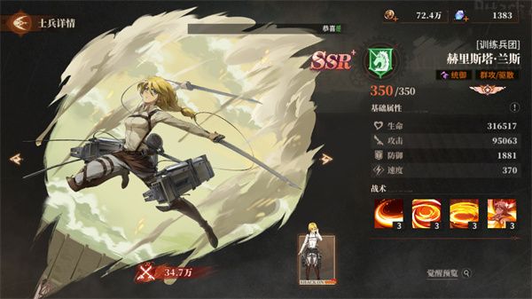 T0角色英雄排行榜配图4