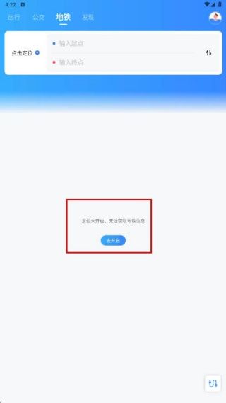 怎么开启实时信息配图4