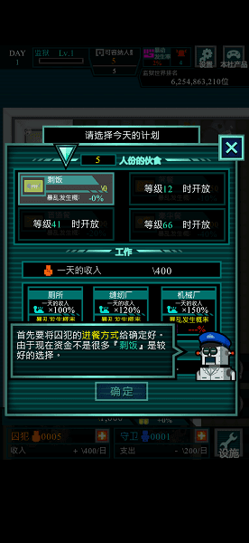 高效经营攻略配图1