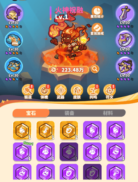战力系统攻略配图3