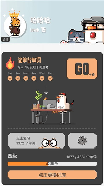 干词英语app宣传图