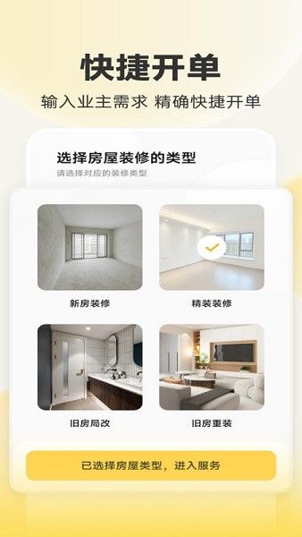 匠猫师傅app官方下载最新版_匠猫师傅平台官方版下载 v1.38.0安卓版