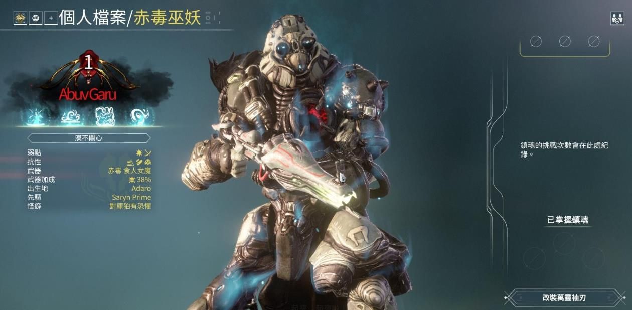 星际战甲浮印有什么用 星际战甲浮印有什么用