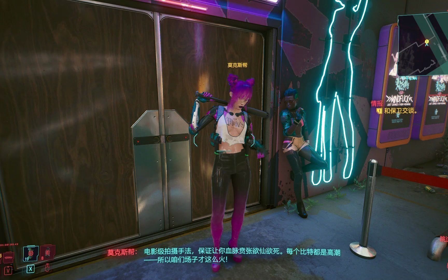 赛博朋克2077超梦能看什么 赛博朋克2077超梦能看什么
