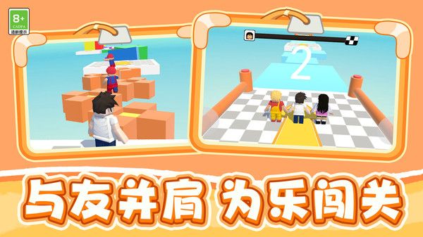 像素人跑酷游戏下载_像素人跑酷手机版下载 v1.0.1安卓版