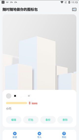 软件教程配图3
