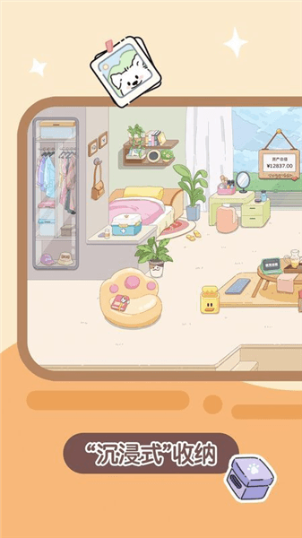 心水收纳app宣传图