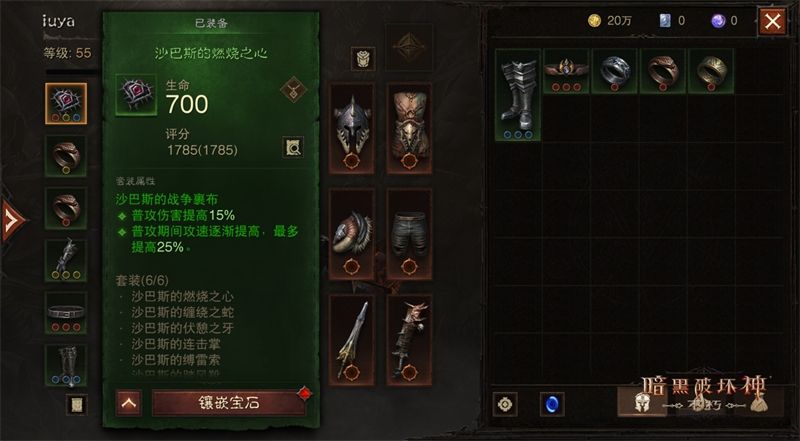 暗黑破坏神:不朽6