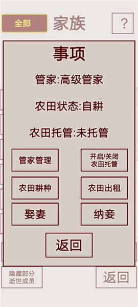 称帝攻略配图5