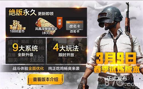 全军出击