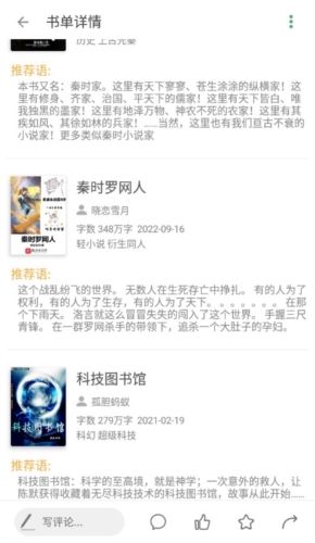 搜书大师去广告永不升级版介绍2