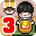独自生活3游戏下载_独自生活3下载 v1.0.203安卓版