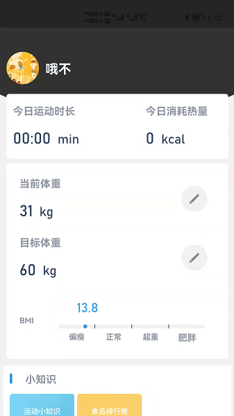 律动健康图片