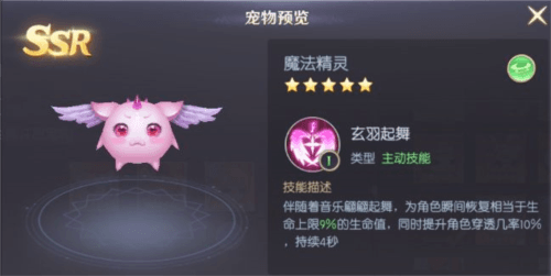 宠物哪个厉害配图1