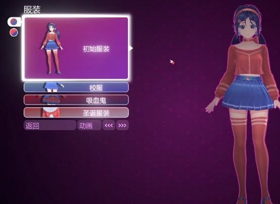 全服装收集攻略 配图1