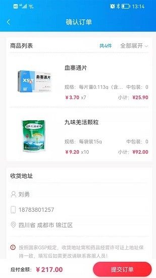 药金灵app宣传图4
