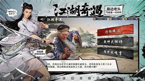 新射雕群侠传之铁血丹心无限流图片