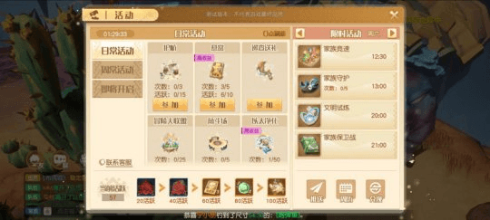 梦想新大陆26