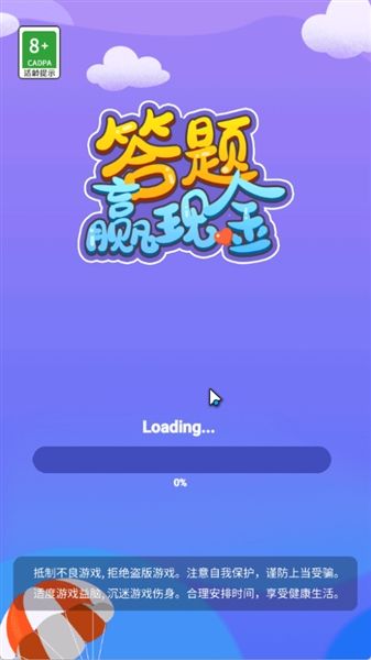 汉字大挑战红包版宣传图