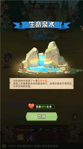 游戏攻略配图6