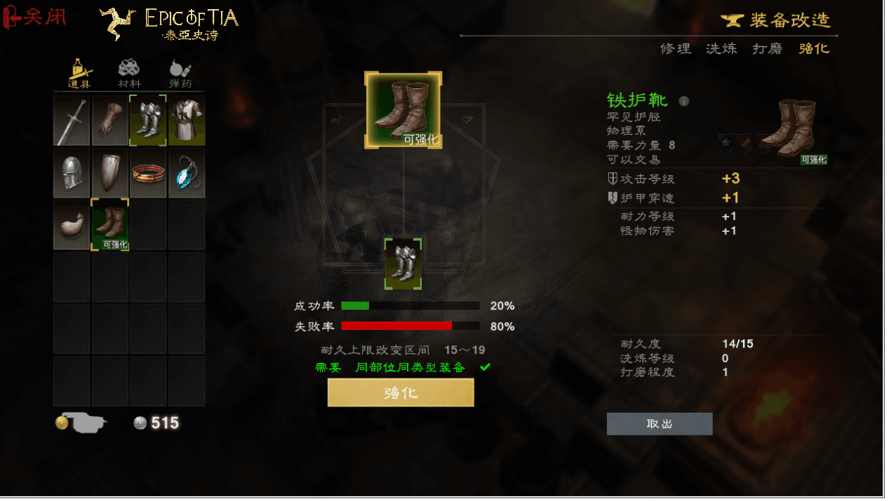 《泰亚史诗》装备系统升级,亲手打造你的不朽神装 《泰亚史诗》装备系统升级,亲手打造你的不朽神装