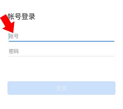 湘易办政务版app使用教程