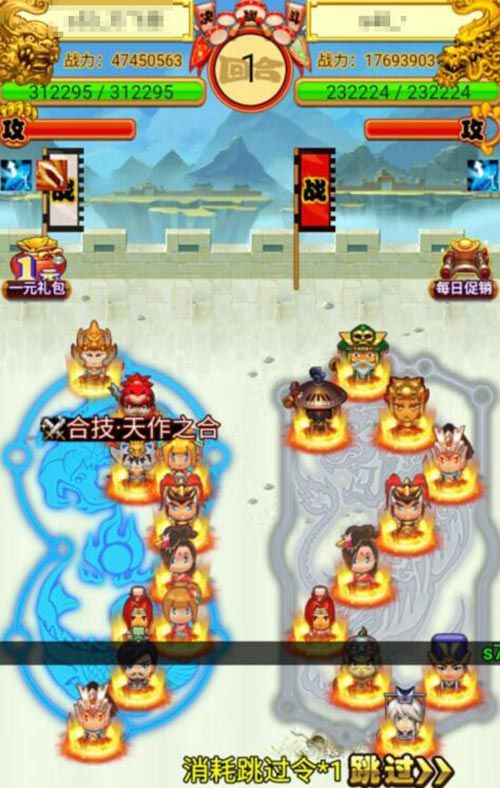 快来一统三国霸业,三国结局由你导向!
