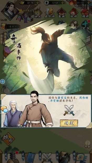 《挂出个大侠》重磅公测!经典卡牌武侠手游,丰厚礼包上线即领! 《挂出个大侠》重磅公测!经典卡牌武侠手游,丰厚礼包上线即领!