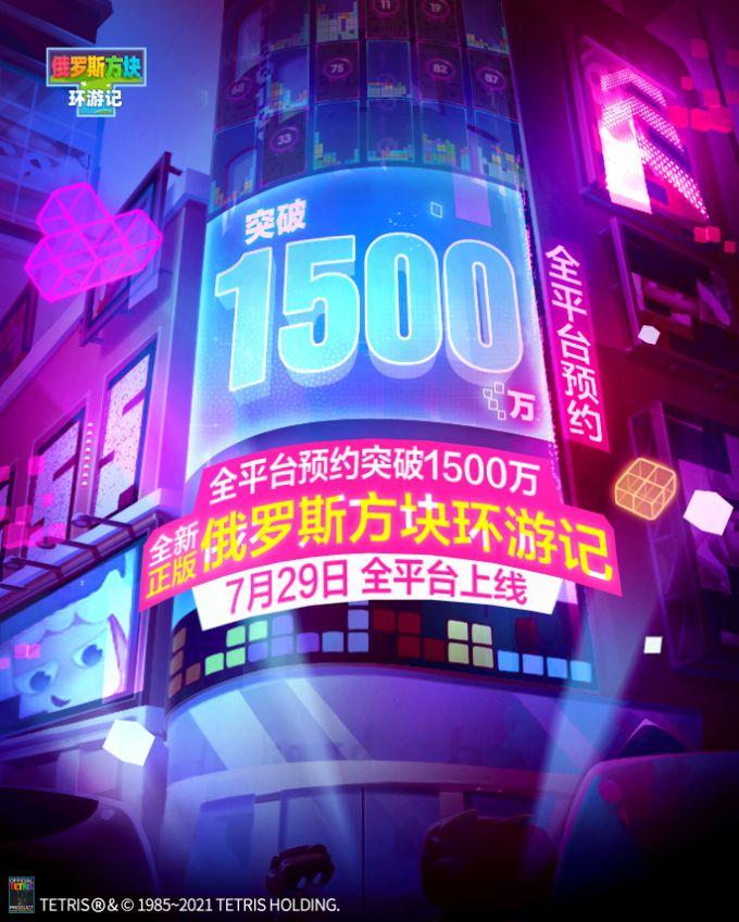 预约破1500万!首日iOS免费榜登顶!这款37年老IP手游有什么独特魅力? 预约破1500万!首日iOS免费榜登顶!这款37年老IP手游有什么独特魅力?