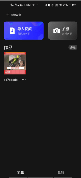讯飞同传app2
