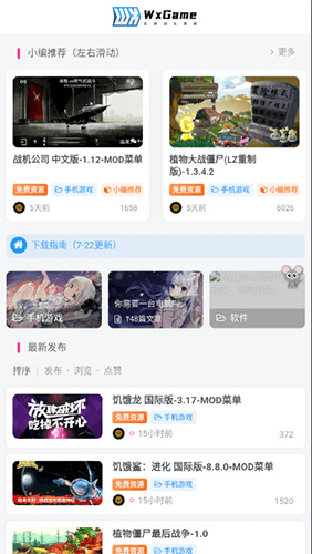 wxgame无邪官方2023地铁跑酷版