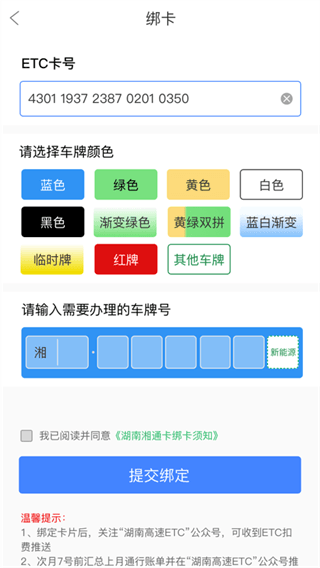 使用教程配图4
