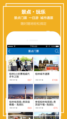 开元周游图片1
