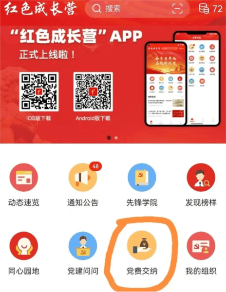 红色成长营2