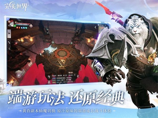 端游灵族新职业来袭!《完美世界》手游全新资料片今日发布 端游灵族新职业来袭!《完美世界》手游全新资料片今日发布
