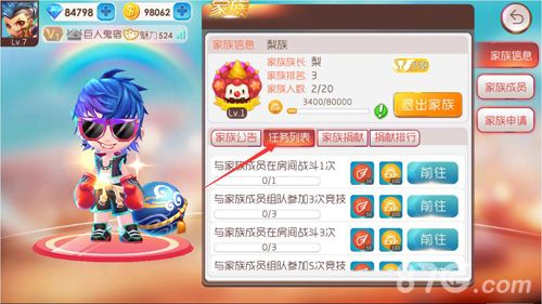 爆爆堂角色截图