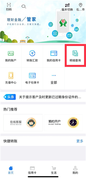 使用教程配图5