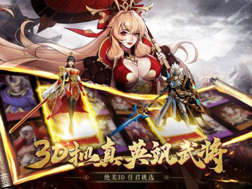 上线起手50抽《放开那三国3》手游 全新姿势“云”玩更有趣 上线起手50抽《放开那三国3》手游 全新姿势“云”玩更有趣