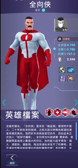 角色档案配图2