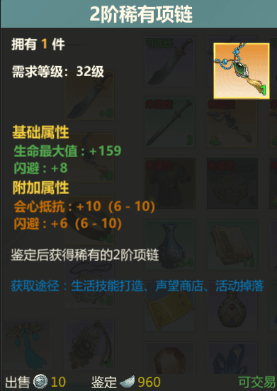 赚钱攻略配图7