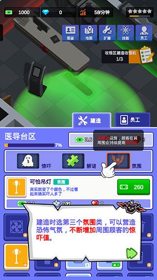 游戏怎么玩配图8
