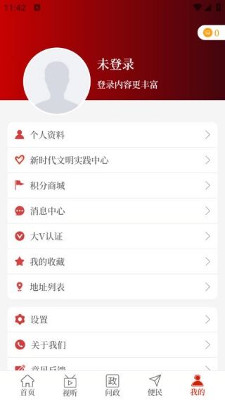 怎么登录注册配图2