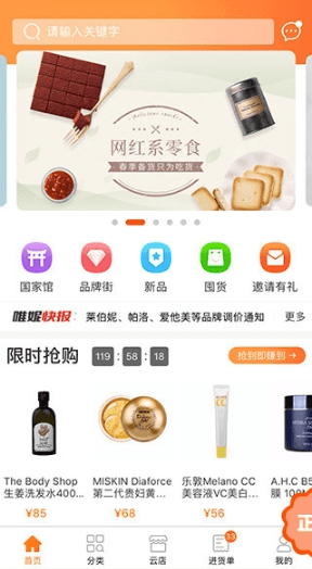 唯妮供应链app2