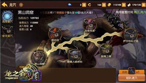 龙之谷手游完美还原经典