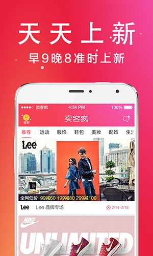 卖客疯app特色