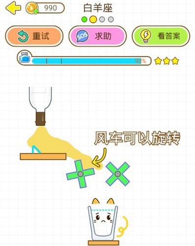 猫千杯白羊座第2关攻略